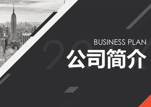 上海得帆信息技術(shù)有限公司公司簡介